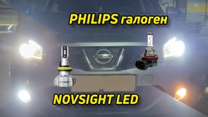 NOVSIGHT A500-N15-H11 в ПТФ