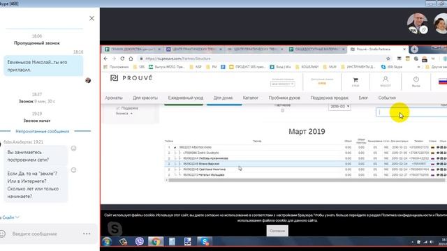 Аромат духов вход смотреть онлайн