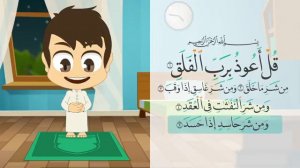 ЗАКАРИЯ УЧИТ КОРАН СУРЫ АН -НАС И АЛЬ-ФАЛЯК