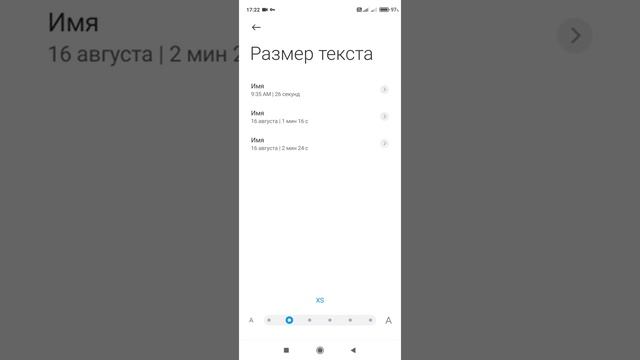 Увеличить размер текста, масштаб изображения на экране смартфона.