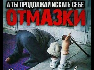 Не забудь кто испытывает?