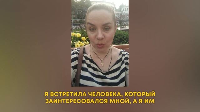 Как гармонировать со Вселенной. Притянула любимого силой мысли. Виолетта