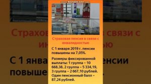 Какие выплаты положены больным сахарным диабетом в 2019 году