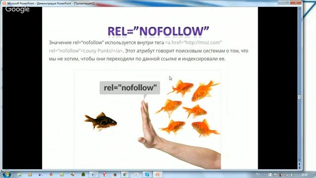 Урок№11. SEO для пользователя и робота смотреть онлайн