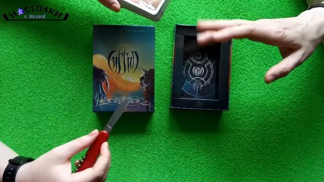 Настольная игра #Сиггил // #распаковка