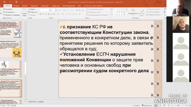 Самсонов Н. В. 22. Пересмотр судебных постановлений по вновь открывшимся или новым обстоятельствам