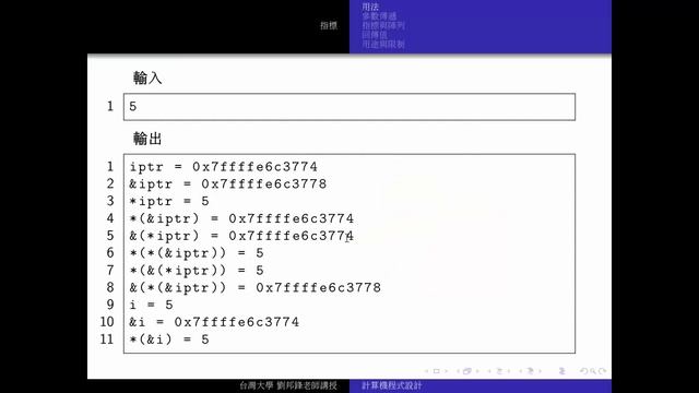 cprogramming week 5 3 pointer reference and dereference смотреть онлайн