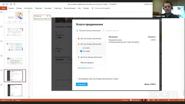 2 Потолочный Марафон Авито смотреть онлайн