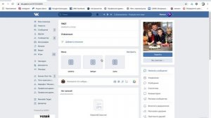 Как оформить подборку в меню ВК