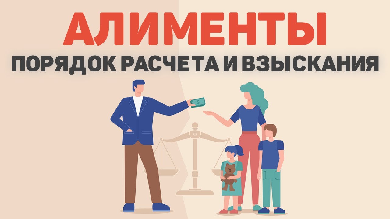 Алиментщик семья