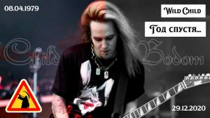 ГОД СПУСТЯ. Памяти Алекси Лайхо (Children of Bodom |"Дикое чадо" Финляндии)