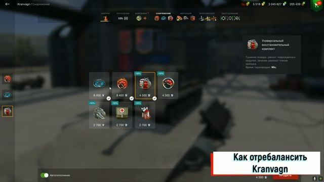 Обновление 9.1 WoT Blitz - КАК НУЖНО Менять Kranvagn - Ребаланс С Умом - [WoT: Blitz]