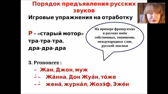 Русский язык для начинающих: учебник «Вояж по-русски» смотреть онлайн