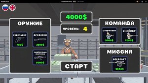 Ограбление банка онлайн игры