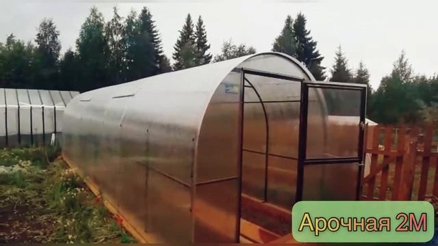 АРОЧНАЯ 2М. ТЕПЛИЦА ШИРИНОЙ 2 МЕТРА. смотреть онлайн