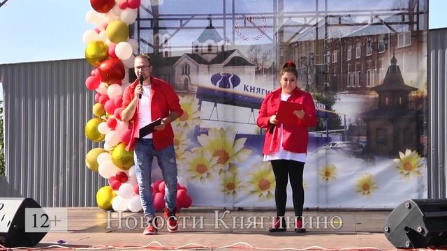 Княгинино с размахом отметило день города