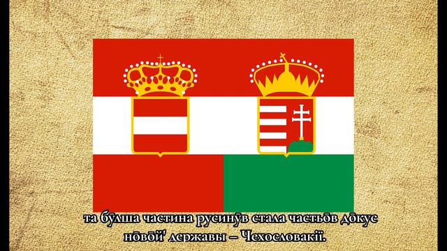 Who are the Rusyns? In 3 Minutes | Тко суть Русины? За 3 минуты смотреть онлайн