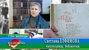 Моя библиотека. Проект к 95-летию ВОУНБ