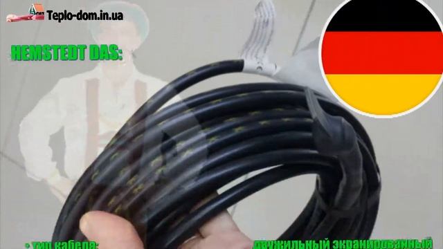 Снеготаяние и антиобледенение  (  HEMSTEDT DAS ) DAS 30 W/m