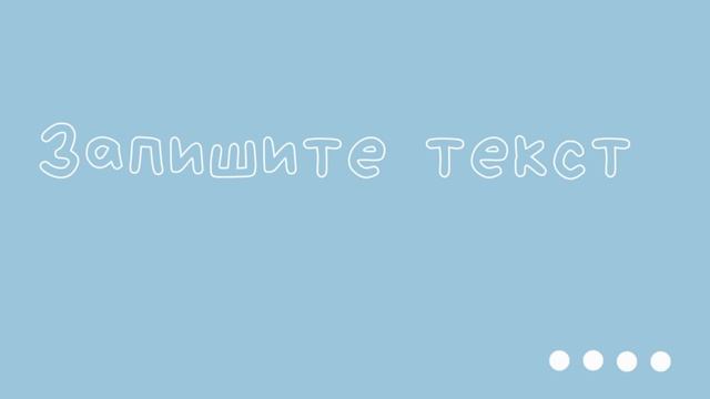 Диктант 4 класс [с проверкой]