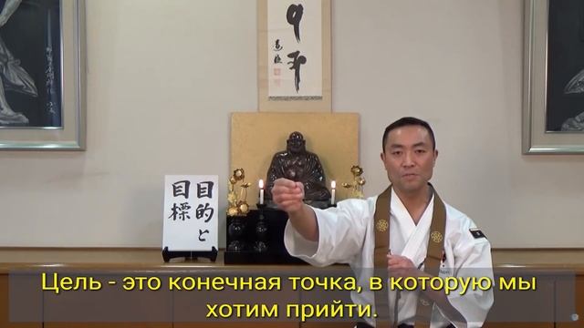 Как достичь невозможного. Путь к цели. Цели и задачи. Сёриндзи Кэмпо.