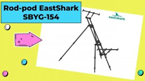 Rod-pod EastShark SBYG-154