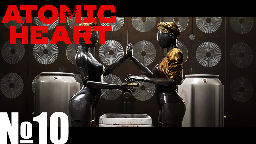 Atomic Heart №10 Близняшки. Полигон 8.