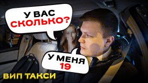 ВИП такси / ОСОБЫЙ УХОД ЗА ПАССАЖИРАМИ / Таксуем на майбахе