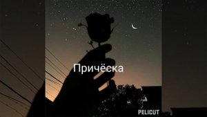 фф про Т/И и Драко Малфоя  *Сестра Гарри Поттера на слизерине*❤ 1 серия