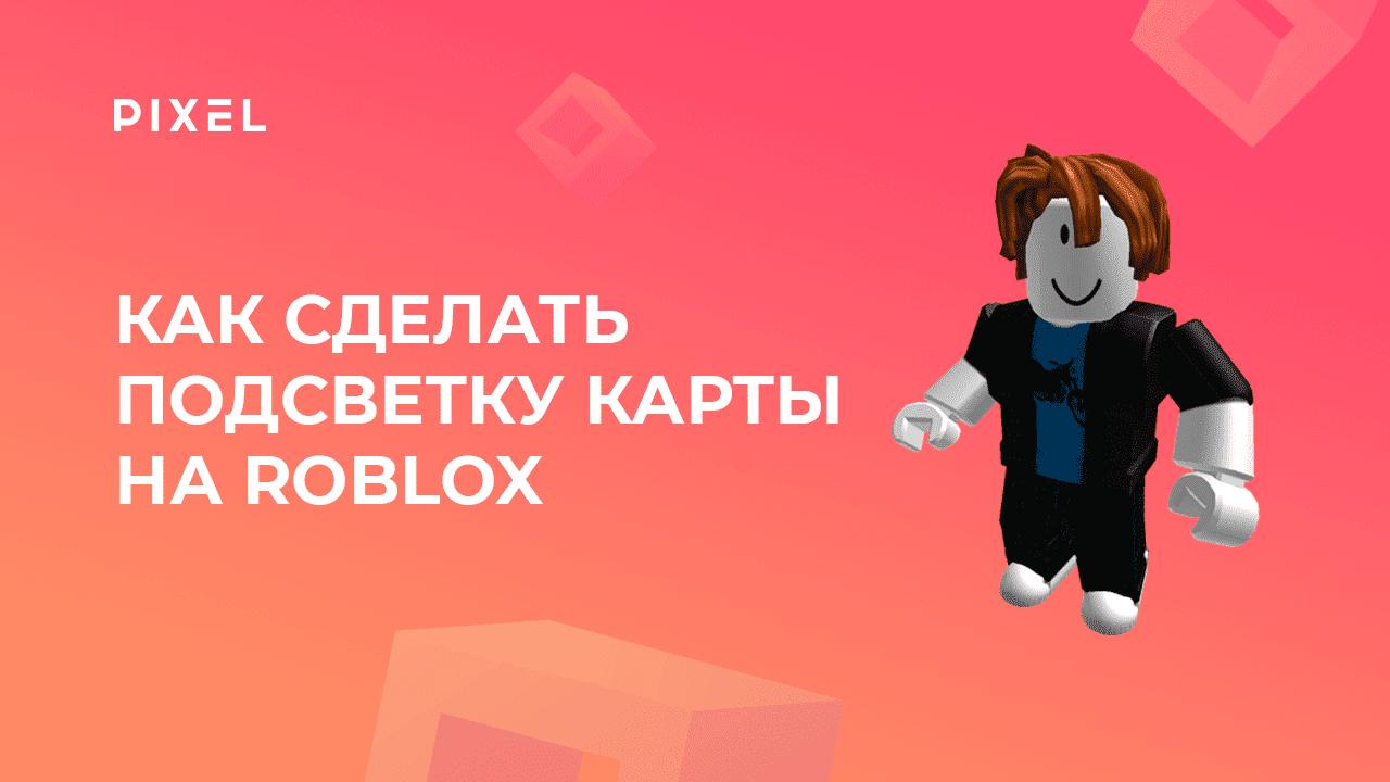 Roblox программирование. РОБЛОКС фильм. Кто создал РОБЛОКС. Roblox программирование для детей фото. РОБЛОКС программирование для детей видео.