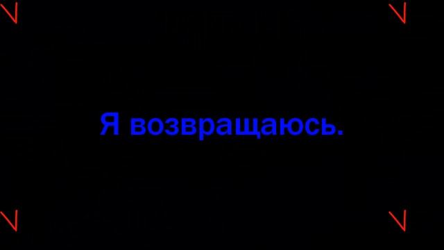 Minecraft:Возвращение смотреть онлайн