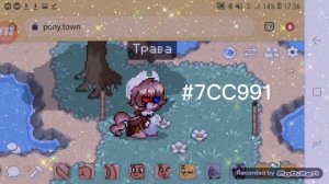 ☯︎ Коды Пони Тауна (Pony town) シ︎ ☯︎