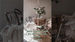 Благословенного дня!Христианское пожелание!