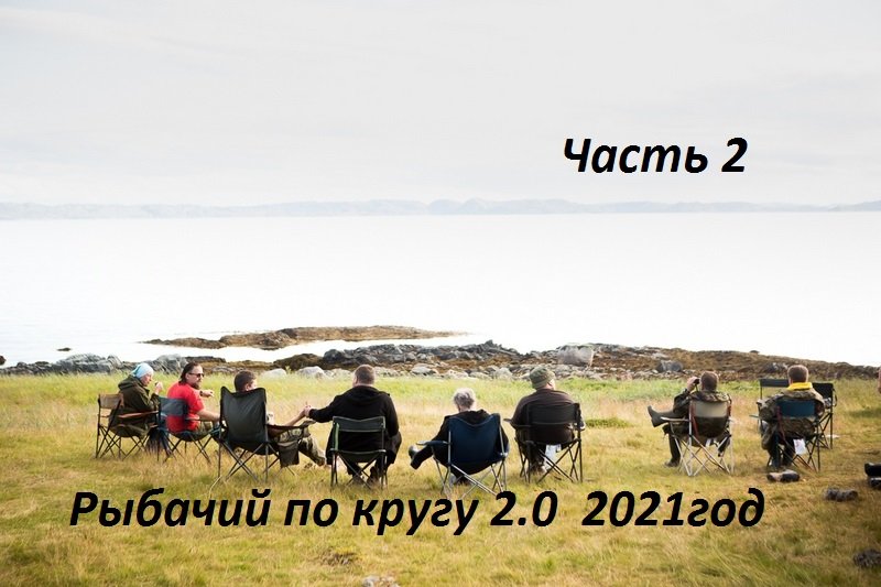 Рыбачий по кругу, Териберка, Дальние Зеленцы 2021. Часть 2