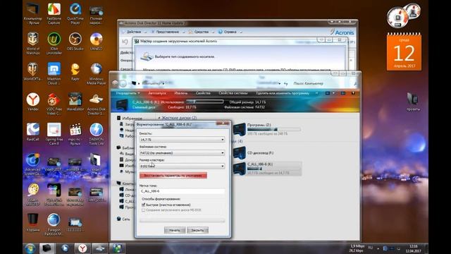 Как записать на флешку Acronic Disk Director 11-12 смотреть онлайн
