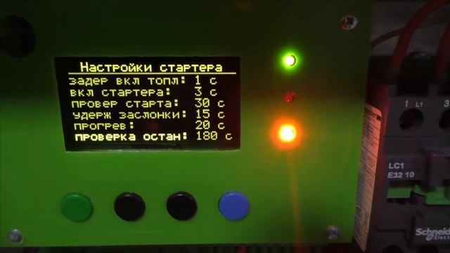 Резервное электроснабжение коттеджа на инверторах Шнайдер электрик