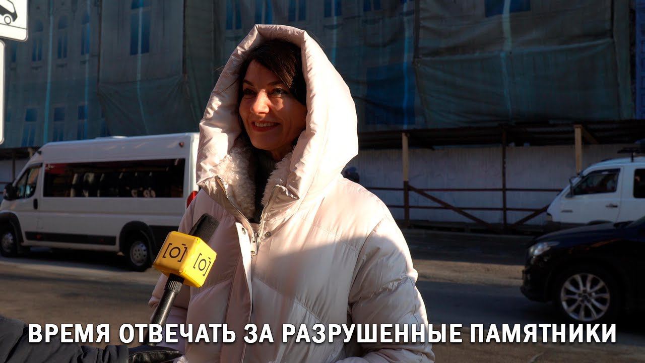 ВРЕМЯ ОТВЕЧАТЬ ЗА РАЗРУШЕННЫЕ ПАМЯТНИКИ