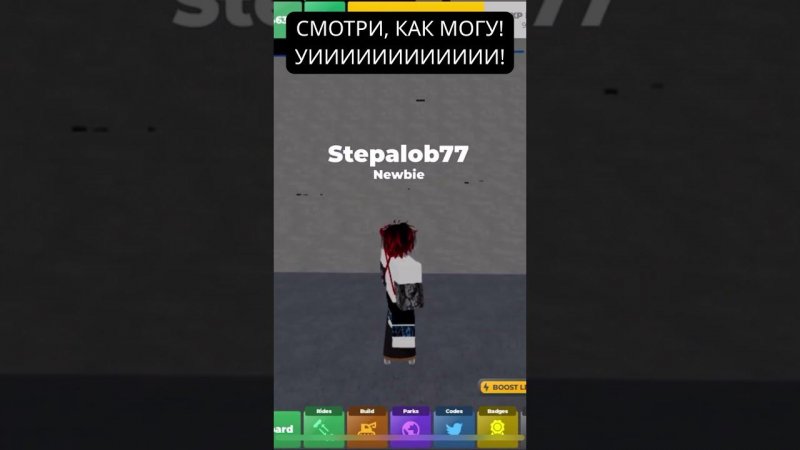 Скейт - моя любовь!  #skating #roblox #fun #funnyshorts #а4 #глент #роблокс