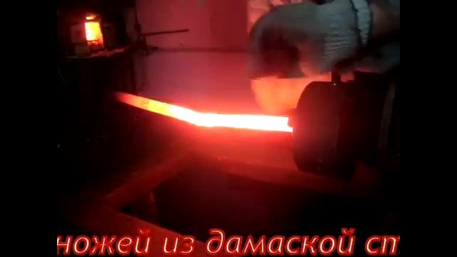 Дамасская сталь,ковка дамасской стали