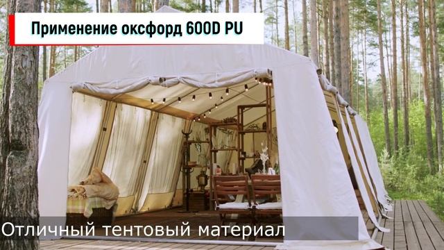 Всё о ткани оксфорд 600 D смотреть онлайн