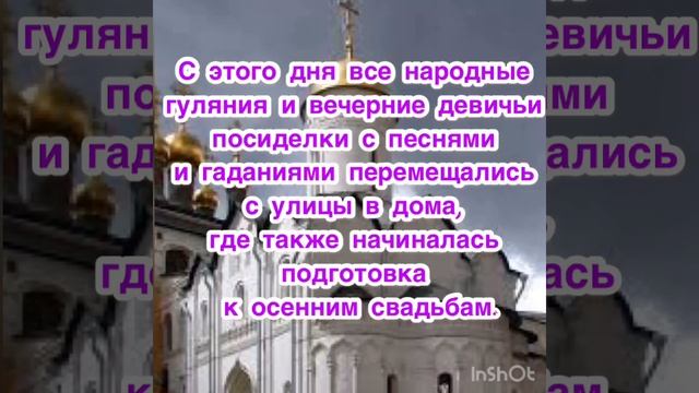 Покров Пресвятой Богородицы и Приснодевы Марии: история, народные приметы и традиции праздника