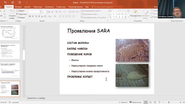 Буферы. Гипокальциемия у коров. Анионно-катионные добавки.