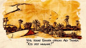 Первое путешествие в Сирию Пророка Мухаммада (мир ему)