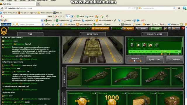 Обзор игры Tanki Online 1№ (Опрос) смотреть онлайн