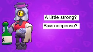 ЧТО ГОВОРИТ БАРЛИ? |ОЗВУЧКА БРАВЛЕРА| БРАВЛ СТАРС|