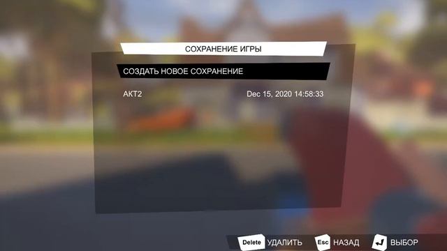 Прохождение игры Hello neighbor часть 1 смотреть онлайн