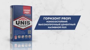 Визитка UNIS: ГОРИЗОНТ PROFI