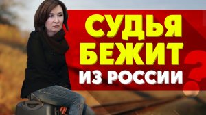 Судья в спешке бежит из России? Где будет золотая Елена Хахалева через неделю? Свадьба за 2млн $.
