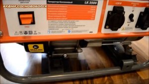 Обзор Генератор бензиновый Kronwerk LK 3500