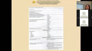 Первичная диагностика развития ребенка раннего возраста с тяжелыми и множественн